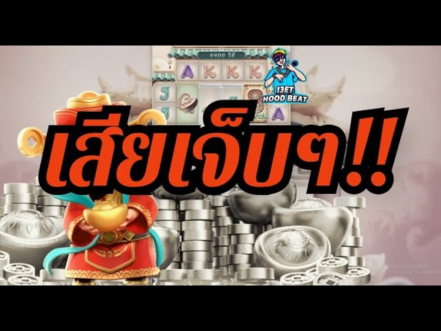 สล็อต pg pg slot chisen wins เสียไหมม