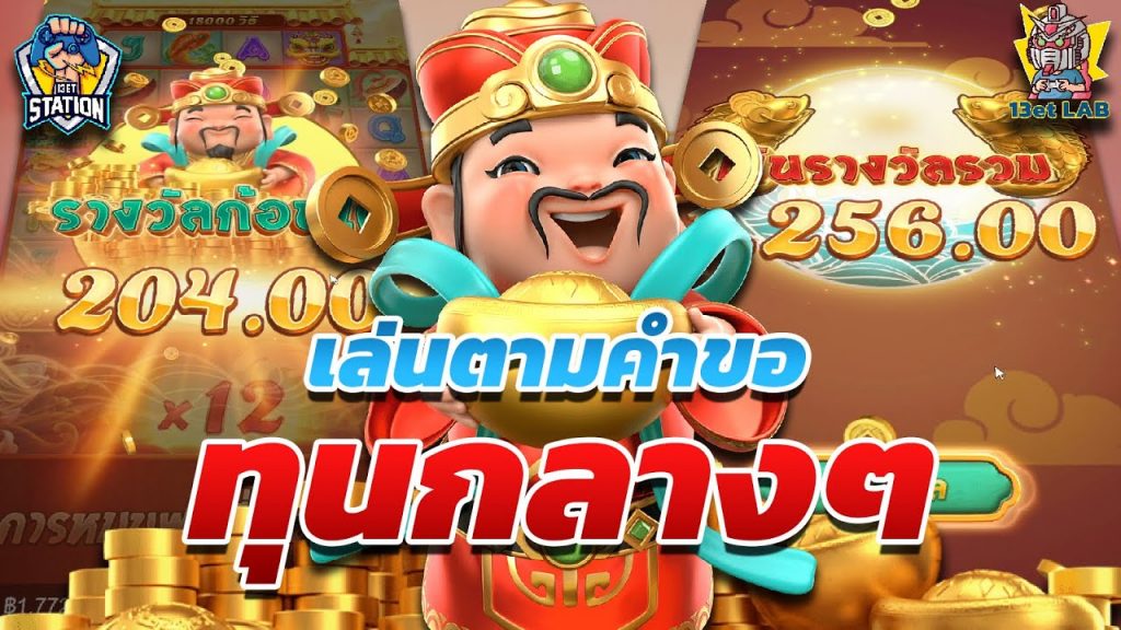 สล็อต pg pg slot ของมาก็จัดให้ไปสิ ทุนกลางๆ 2500