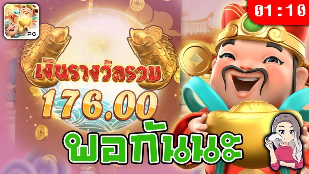 สล็อตpg pgslot ➤ ชนะรางวัล caishen ทุน 600 หมุนกันยาว