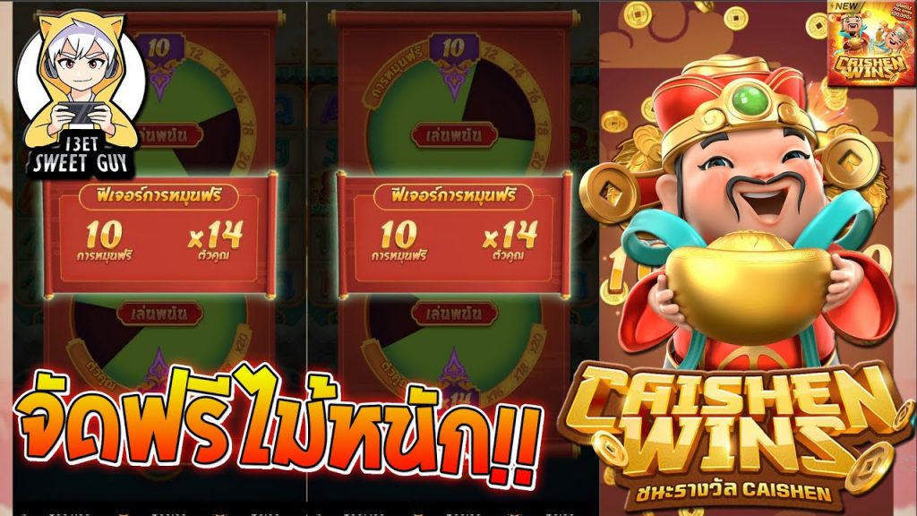 สล็อตpg pgslot ➤ Caishen Wins จัดฟรีสปีนหนักๆ !!