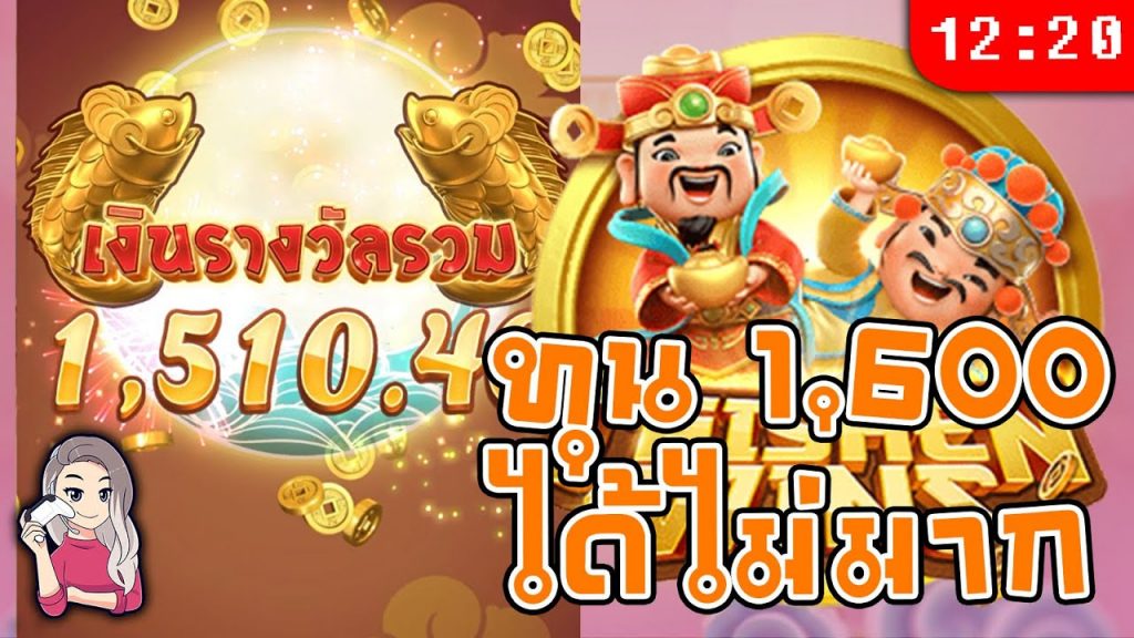 สล็อตpg pgslot ➤ ชนะรางวัล caishen ได้แล้วคร่า เย้เย้