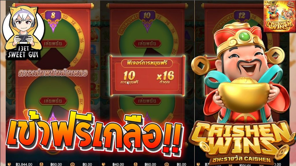 สล็อตpg pgslot ➤ CaishenWins เข้าฟรีเกลือ !!