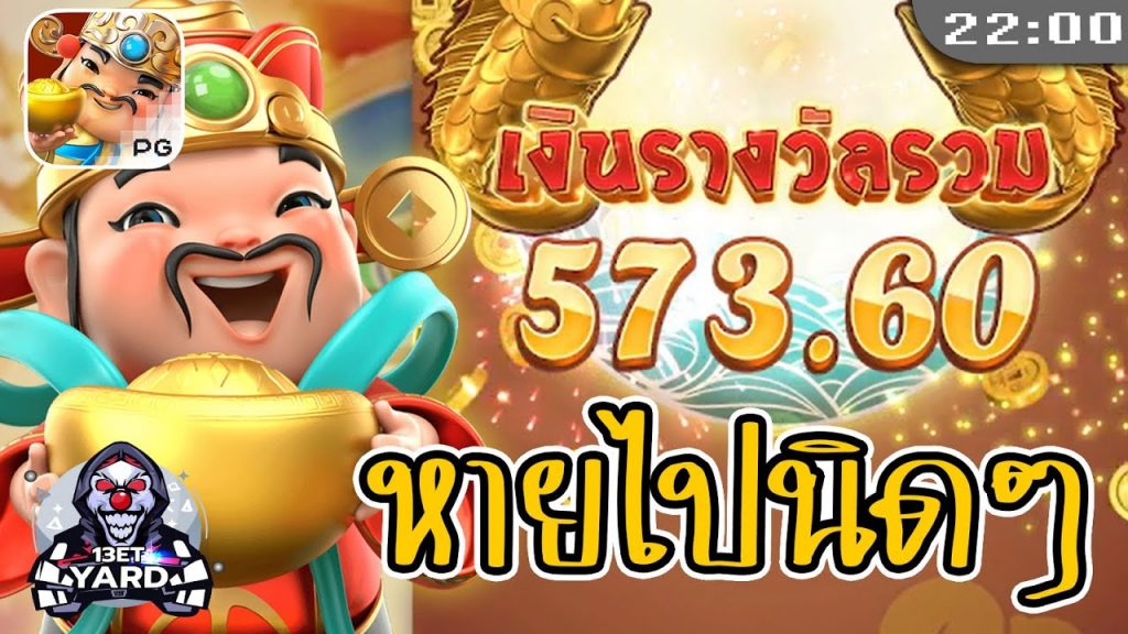 สล็อตpg pgslot ➤ ชนะรางวัล Caishen ทุน 1000 ค่อยๆหายไป