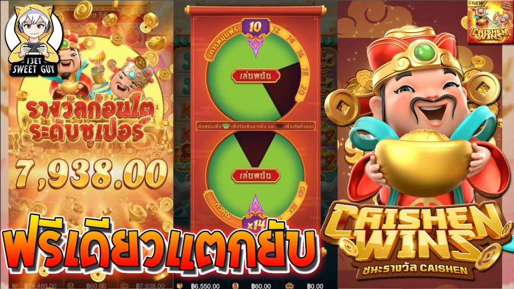 สล็อตpg pgslot ➤ CaishenWins ฟรีเดียวแตกยับ !!