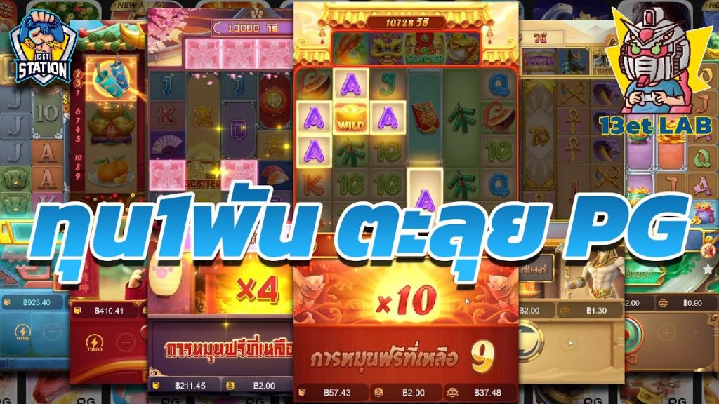 สล็อตpg pgslot ➤ ยำใหญ่ใส่ทุนเต็มพัน ตะลุยPG