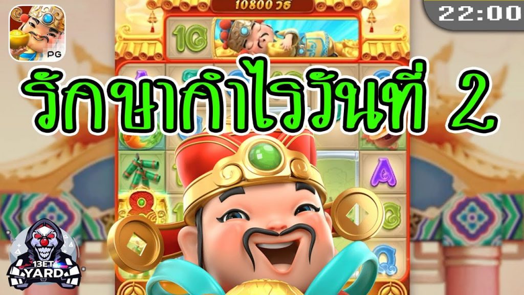 สล็อตpg pgslot ➤ ชนะรางวัล Caishen ยังคงไม่เสียต่อเนื่อง