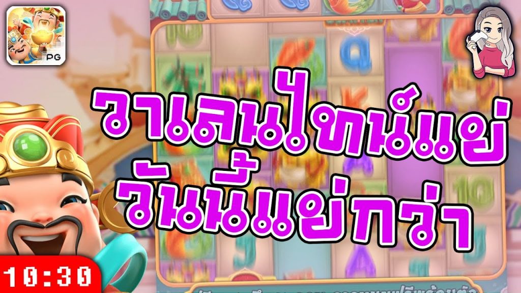 สล็อตpg pgslot ➤ ชนะรางวัล Caishen แย่ต่อเนื่อง เห่อ..เบลเบล