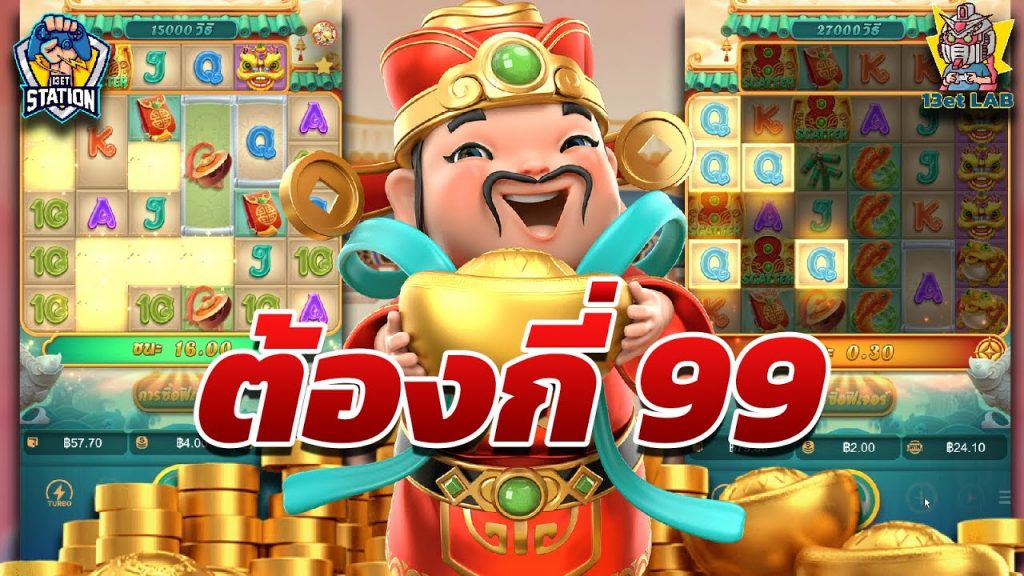 สล็อตpg pgslot Caishen Wins ➤ กี่รอบกันนะ!!!