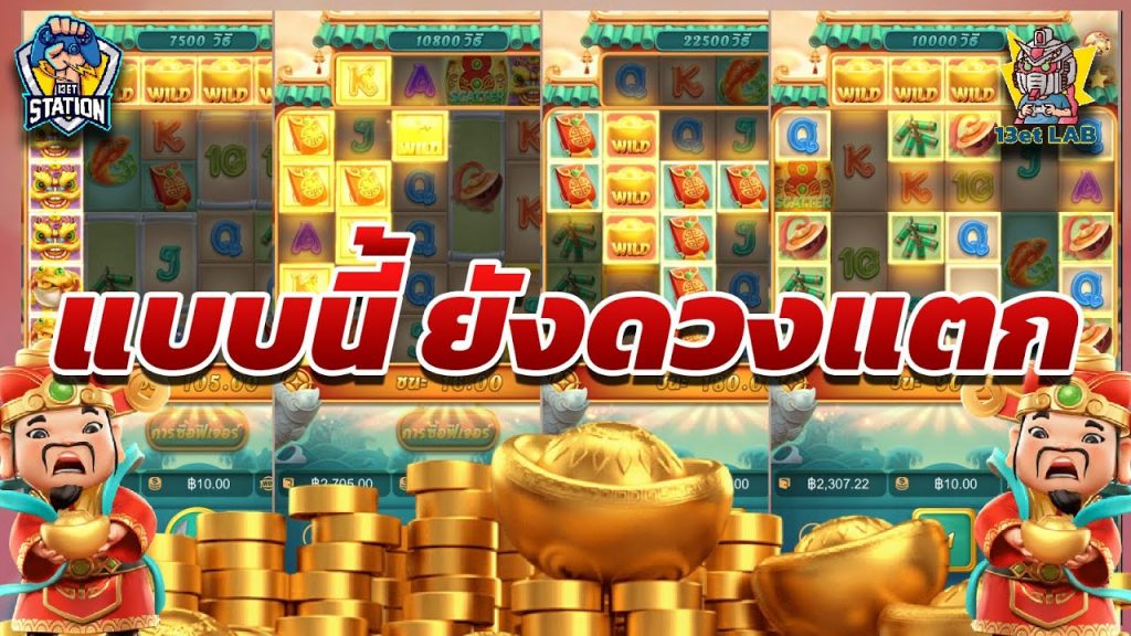 สล็อตpg pgslot Caishen Wins ➤ โดนแกงกันชัดๆแบบนี้