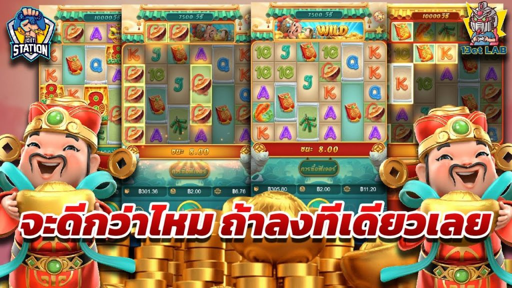 สล็อตpg pgslot Caishen Wins ➤ ลองดูเอาเองแล้วกันนะทุกคน