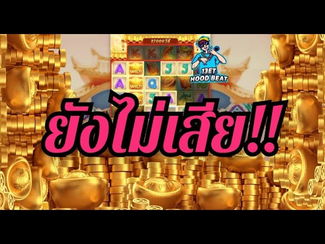 สล็อต pg pg slot chisen wins อย่าเงียบเลยครับแปะให้ผมเถอะน้า