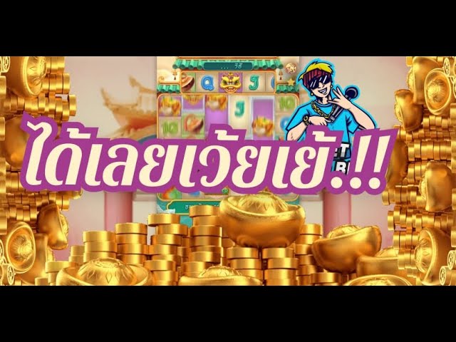 สล็อต pg pg slot chisen wins แค้ะแปมาหายวันนละ