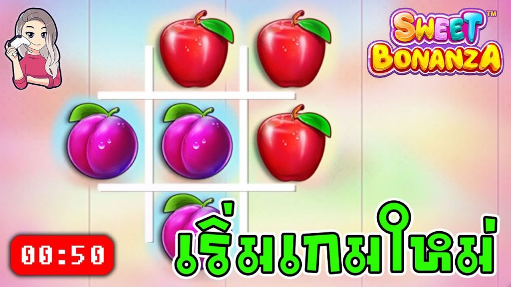 สล็อตPP Sweet Bonanza ➤ สวีทโบนันซ่า ไหวไหมบอกมานะ