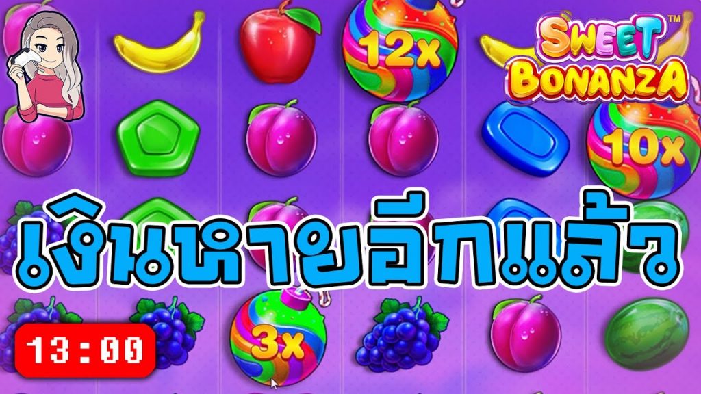 สล็อตPP Sweet Bonanza ➤ สวีทโบนันซ่า หา ยอก