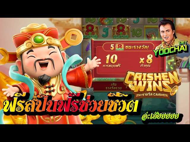 สล็อต pg pg slot Caishen Wins ได้น้อยดีกว่าเสียหลาย...อ่ะเฮ้ยยยยย