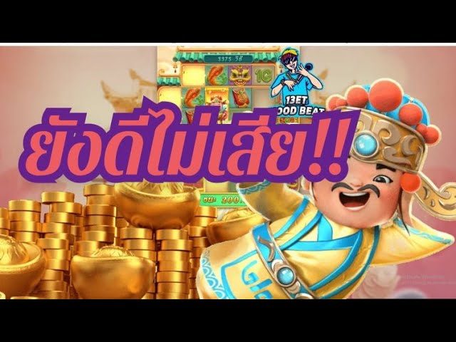 สล็อต pg pg slot chisen win วันนี้ไม่อยากเสีย ขอทีเถอะแปะ