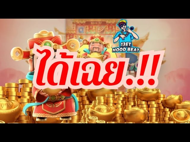 สล็อต pg pg slot chisen wins มันส์ไหมวันนี้