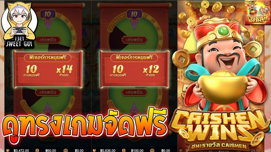 สล็อตpg pgslot ➤ Caishen Wins ดูทรงเกมจัดฟรีสปีน