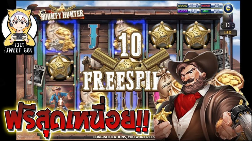 สล็อตjoker jokerslot ➤ Bounty Hunter ฟรีสุดเหนื่อย !!