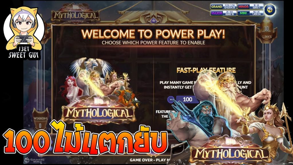 สล็อตjoker jokerslot ➤ Mythological 100ไม้แตกไว !!