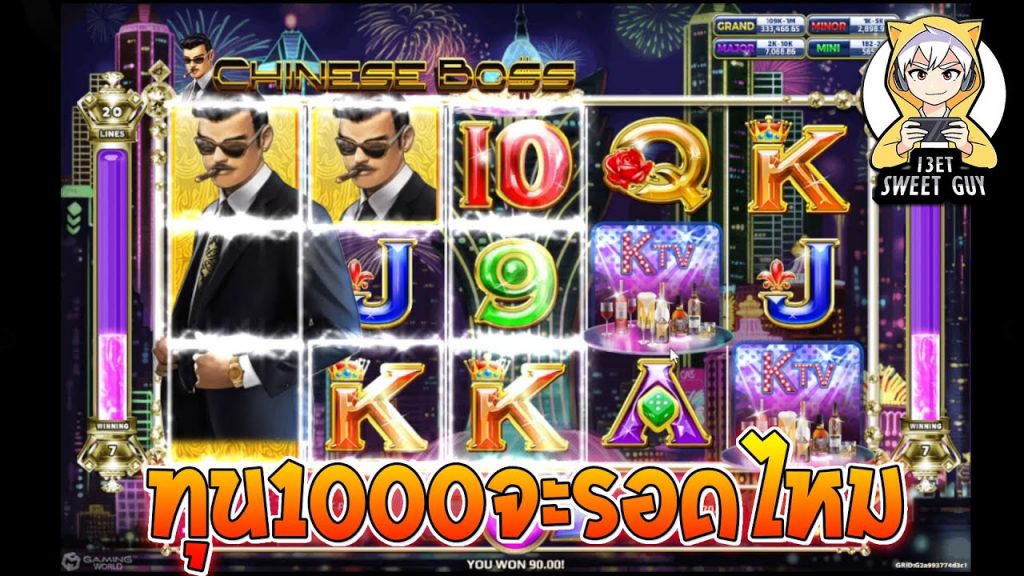 สล็อตjoker jokerslot ➤ Chinese Boss ทุน 1000 จะรอดไหม !!