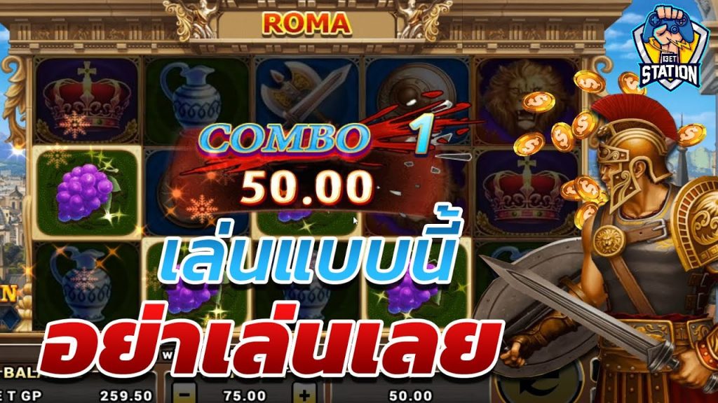 สล็อตโรม่า โจ๊กเกอร์ Roma ➤ พักไหมอะแบบนี้ โรม่า ล่าสุด