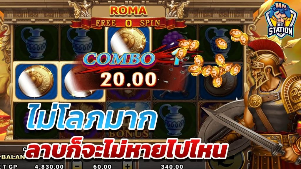 สล็อตโรม่า โจ๊กเกอร์ Roma ➤ คิดดีๆ คิดเยอะๆ โรม่า ล่าสุด