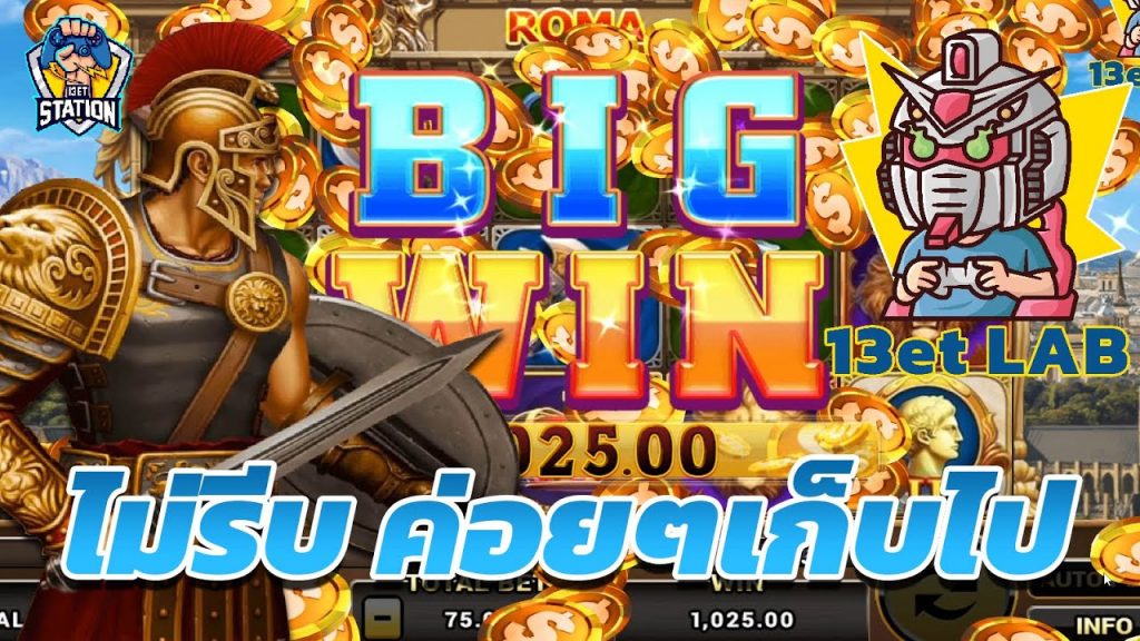 สล็อต โรม่า Roma Slot ➤ ชิวๆ สบายๆ เรื่อยๆ โรม่า ล่าสุด