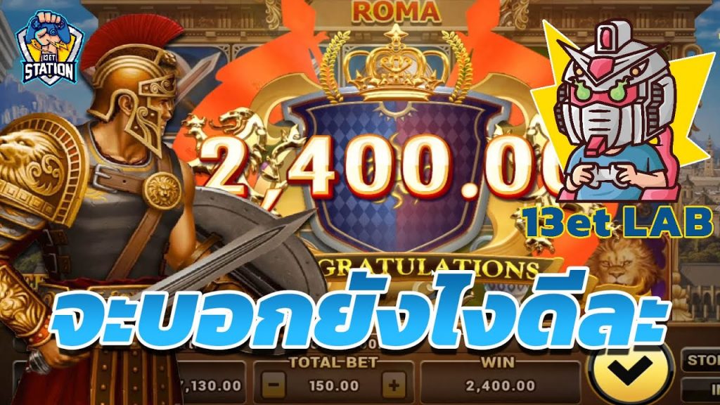 สล็อต โรม่า Roma Slot ➤ โรม่า ล่าสุด ชื่อคลิปไม่มี แต่ท้ายคลิปมีของดีอยู่