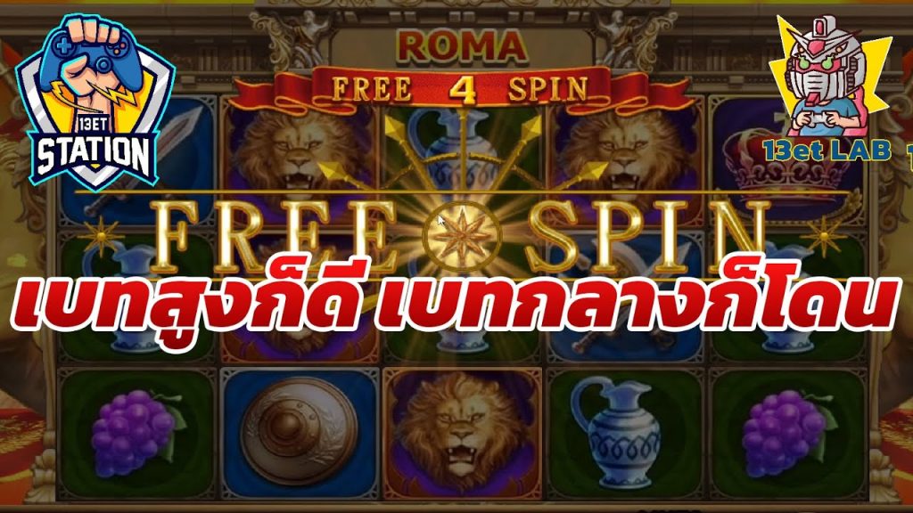 สล็อตโรม่า โจ๊กเกอร์ Roma ➤ เช้าๆมันดีแบบรนี้นี่เอง โรม่า ล่าสุด