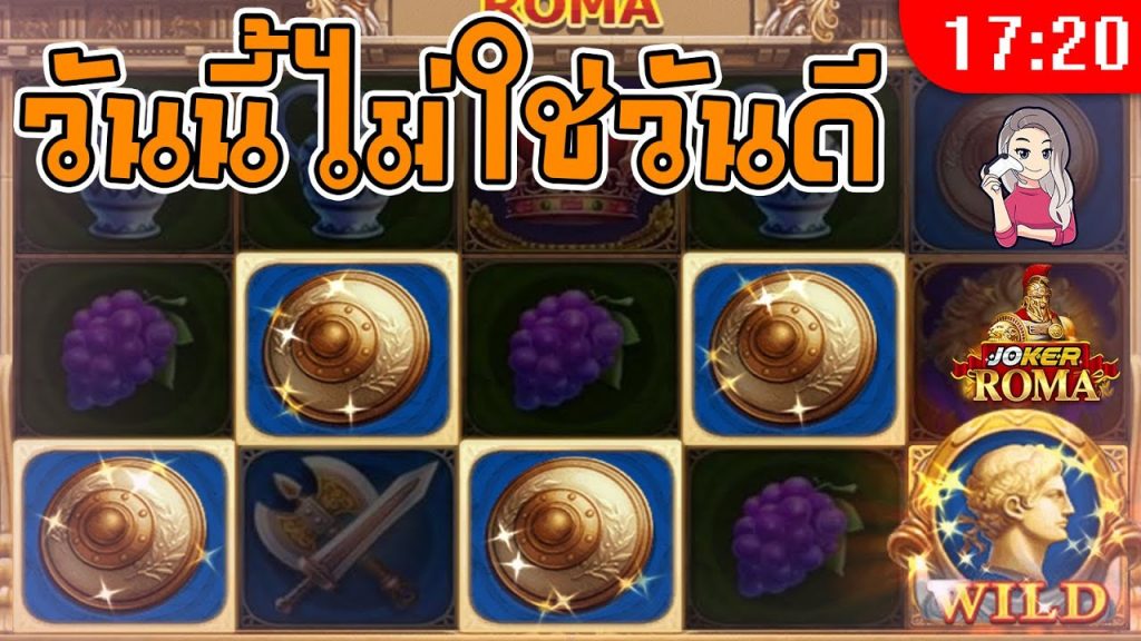 สล็อต โรม่า Roma Slot ➤ ทุนพันปั่นเหลือร้อย โรม่า ล่าสุด