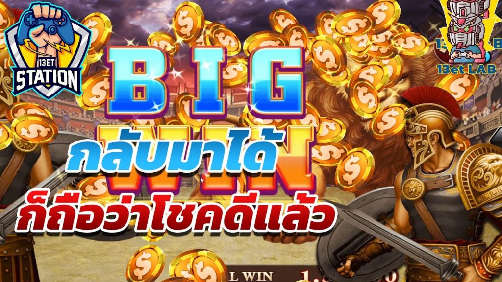 สล็อต โรม่า Roma Slot ➤ ดวงดีโค ตะ ระ โรม่า ล่าสุด