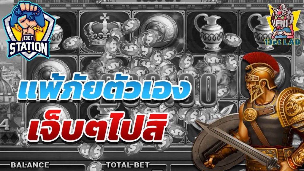 สล็อต โรม่า Roma Slot ➤ ดูไว้ แล้วอย่าหาทำ โรม่า ล่าสุด