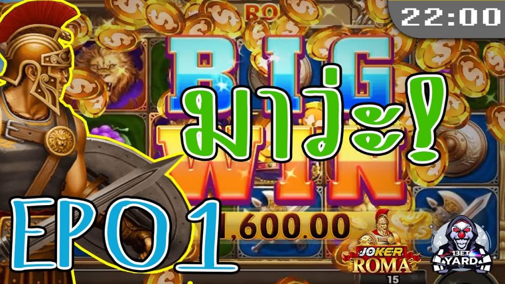 สล็อต โรม่า Roma Slot ➤ ขอ 2 คลิป จัดไปยาวๆ โรม่า ล่าสุด