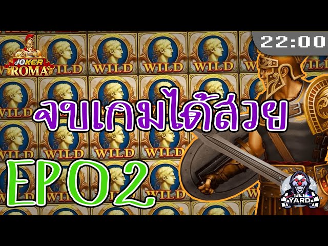 สล็อต โรม่า Roma Slot ➤ EP.02 ทำกำไรต่อ โรม่า ล่าสุด