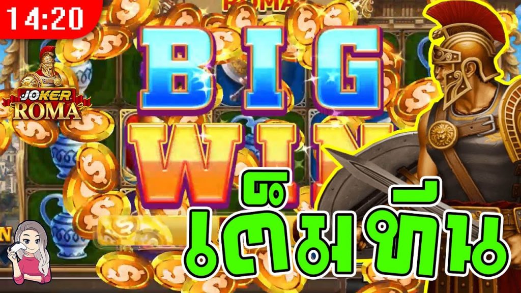 สล็อต โรม่า Roma Slot ➤ 30 นาทีกับความทรมาน โรม่า ล่าสุด