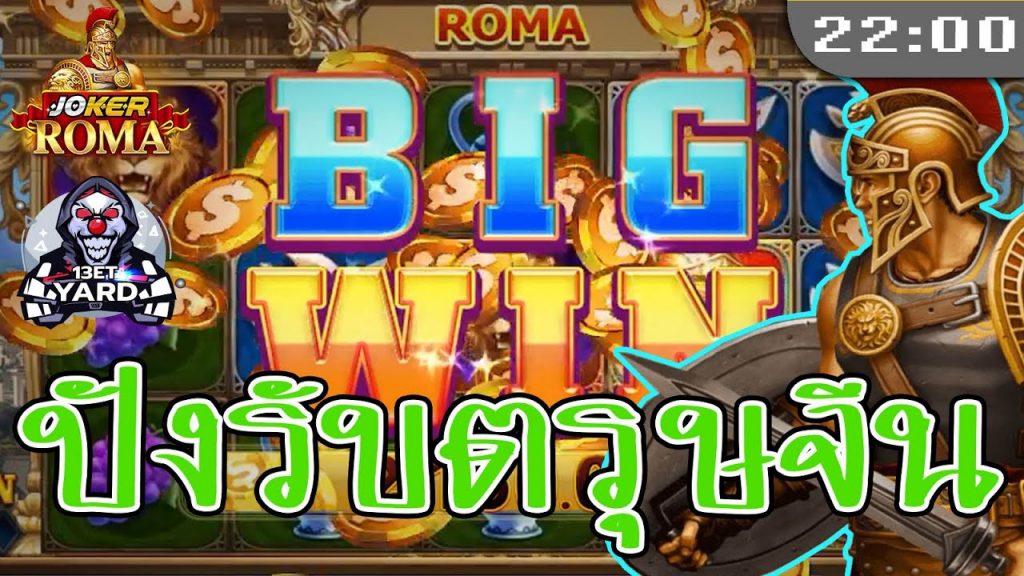 สล็อต โรม่า Roma Slot ➤ อั่งเปาตรุษจีนปีนี้ ดี๊ดี โรม่าล่าสุด