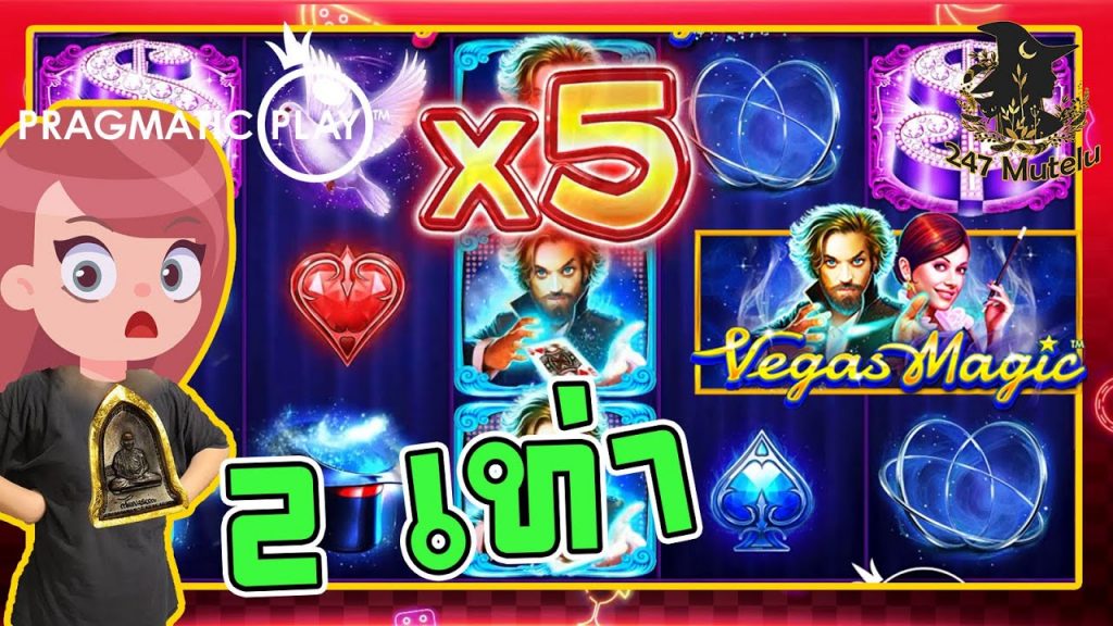 สล็อตpp slotpg : Vegas Magic ไม่ใช่ ศึกมายากล ช่อง workpoint