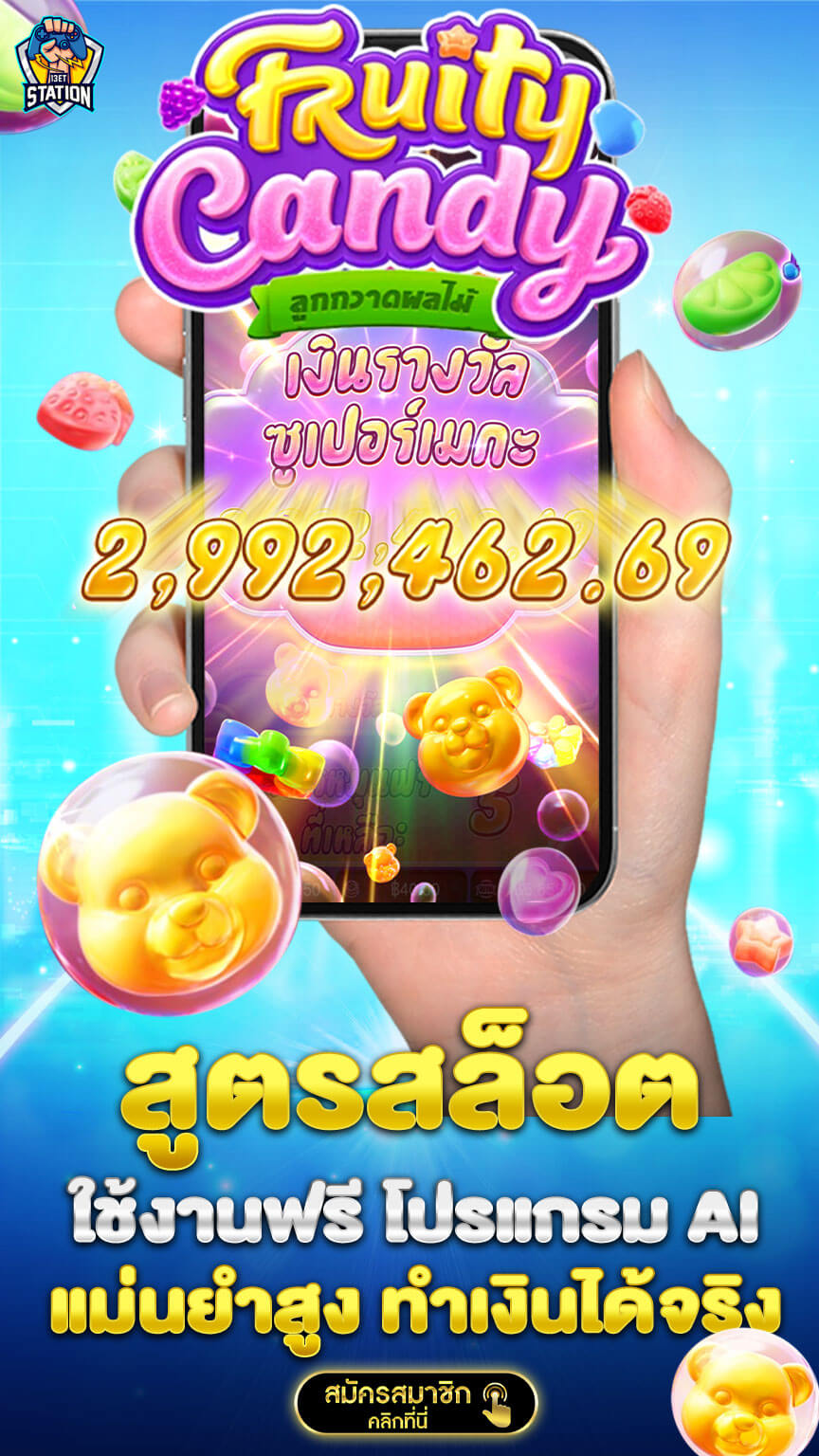 สูตรสล็อต