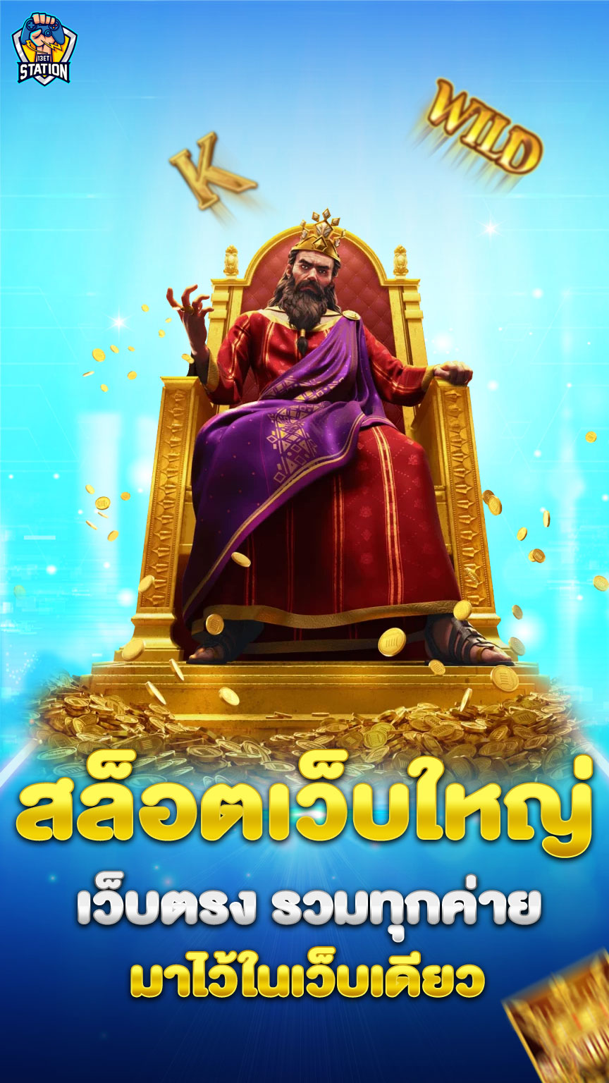 สล็อตเว็บใหญ่